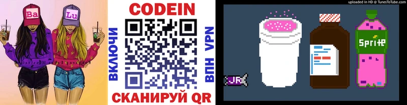 что такое наркотик Михайлов Codein Purple Drank