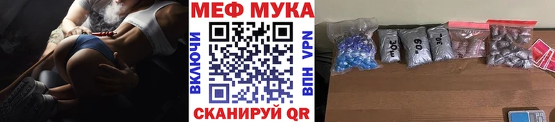 Меф мука Михайлов