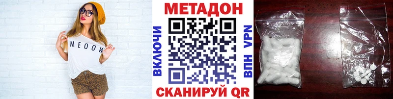 МЕТАДОН белоснежный  ОМГ ОМГ ССЫЛКА  Михайлов 